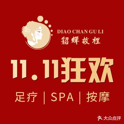 圆巧梦足道(靖边店)