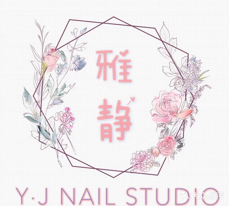 雅静美睫美睫