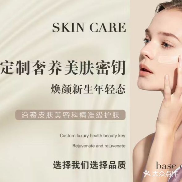 栢尚美悦护肤造型(升伟中环广场店)