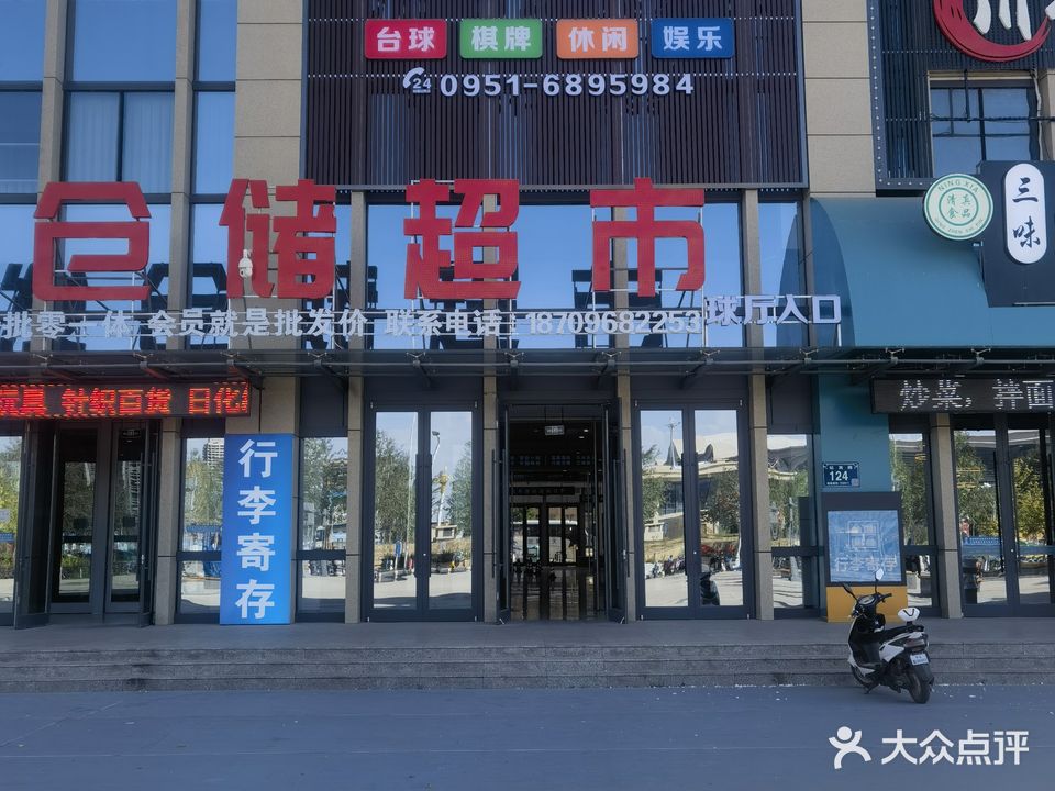 乔氏飞胜台球俱乐部