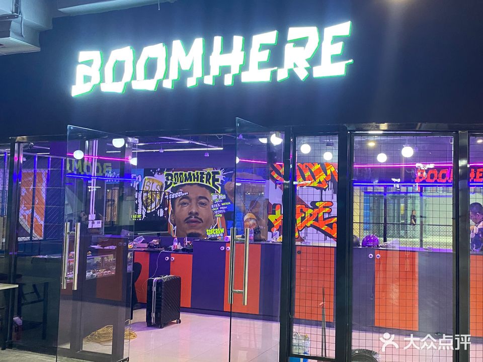 BOOMHERE滑板运动中心(东营新城里购物中心店)