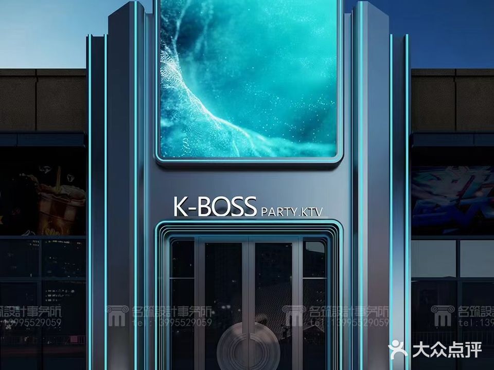 K-BOSS PARTY·KTV