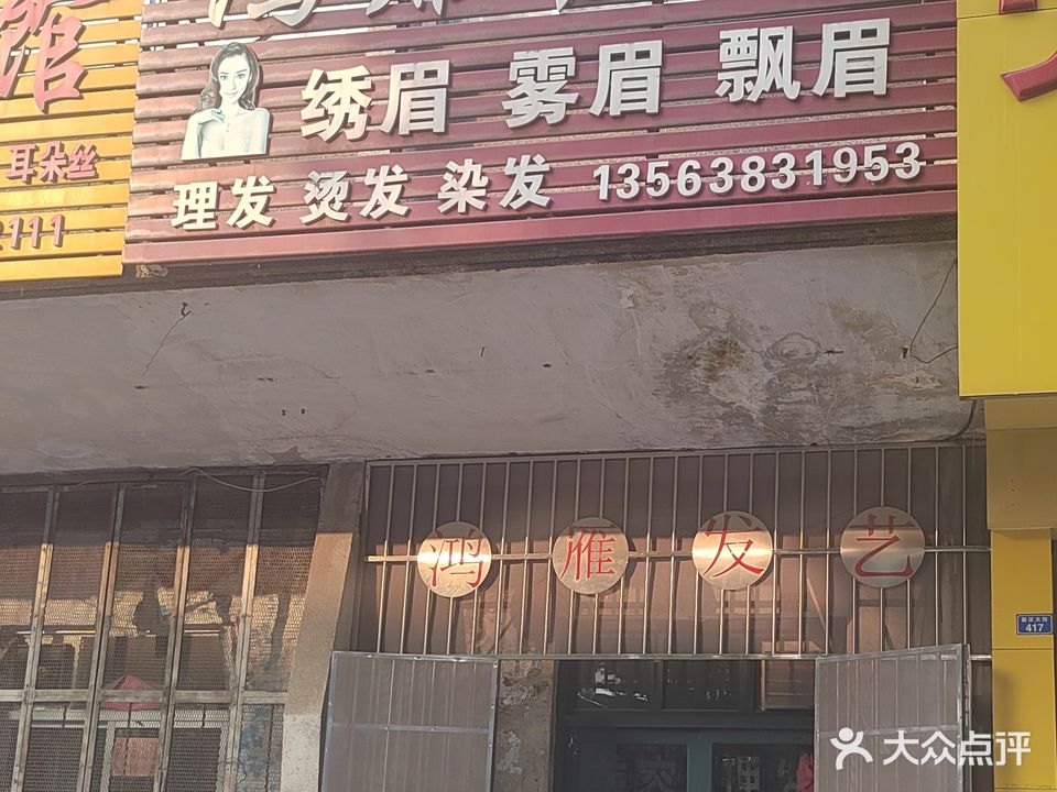 阳光发艺