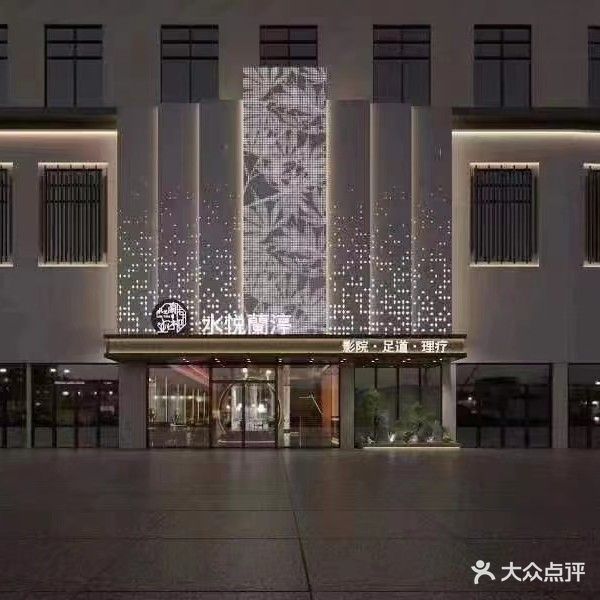 水悦蘭渟