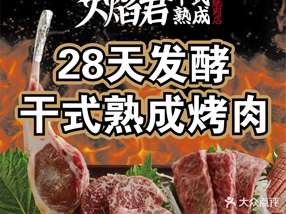 赤坂君烧肉(正大广场店)