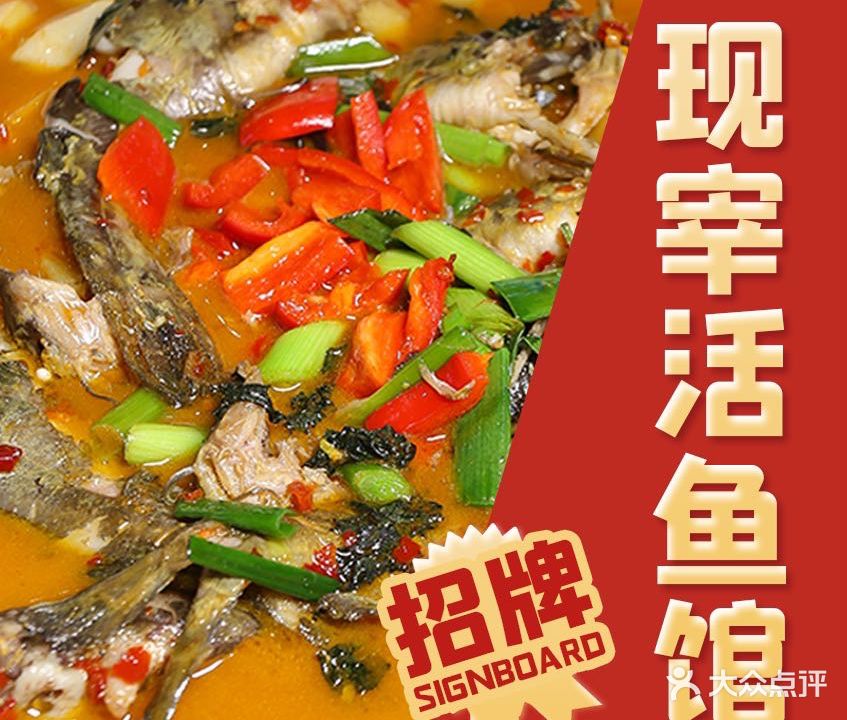 鱼湘(活鱼本味湘菜)