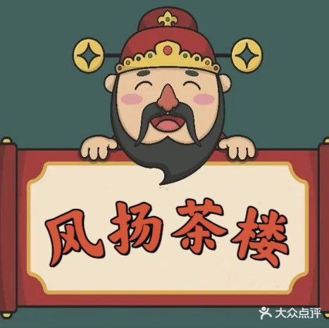 风扬茶漏(金安丽景苑店)