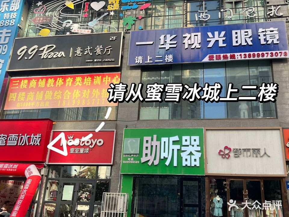 一华视光眼镜(金谷大厦店)