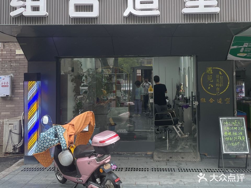 组合9造型(新龙花苑店)