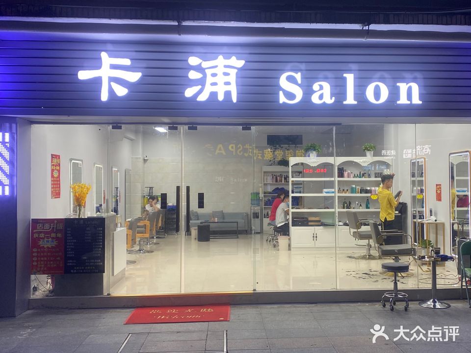 卡浦(肇庆店)