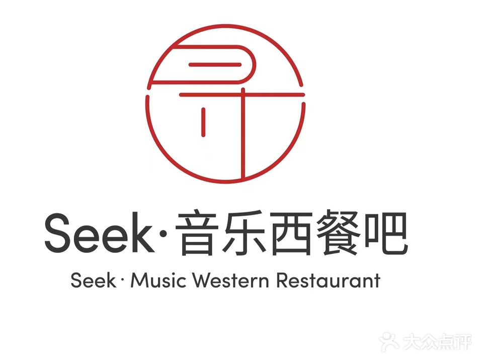 Seek音乐西餐吧