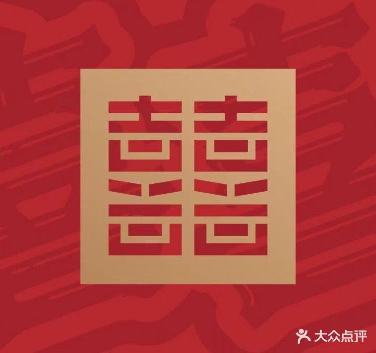 喜喜长清火锅(坚基店)