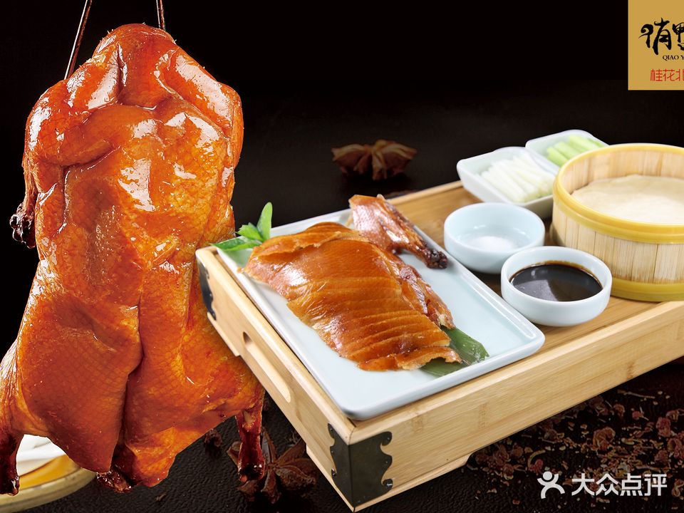 俏鸭坊北京烤鸭(姜堰三水广场店)
