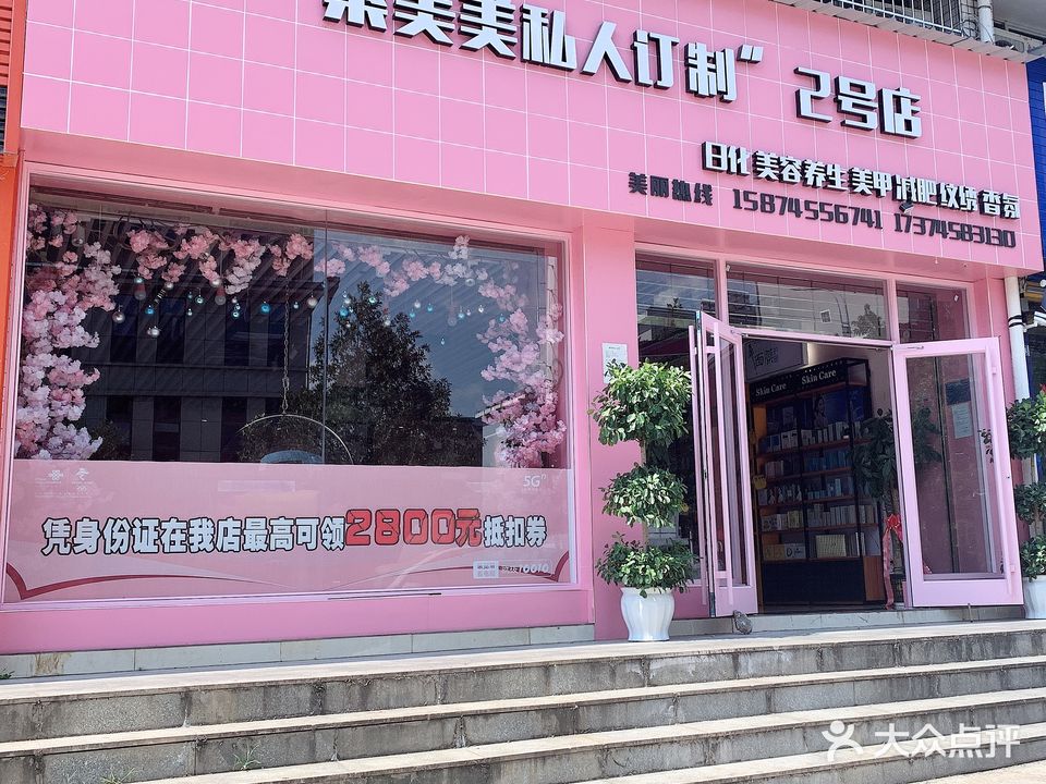 秦美美私人订制(2号店)