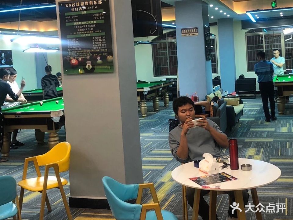 万宁市K8棋牌包厢台球