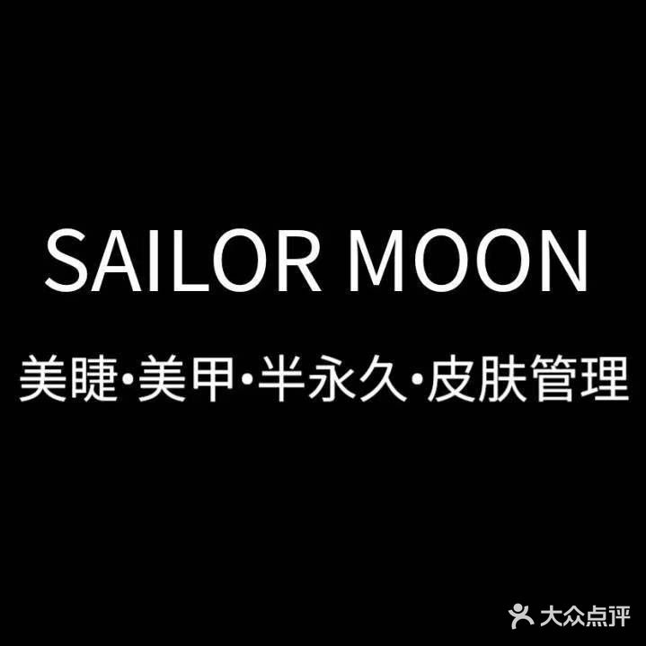 SAILOR MOON水冰月(万达店)