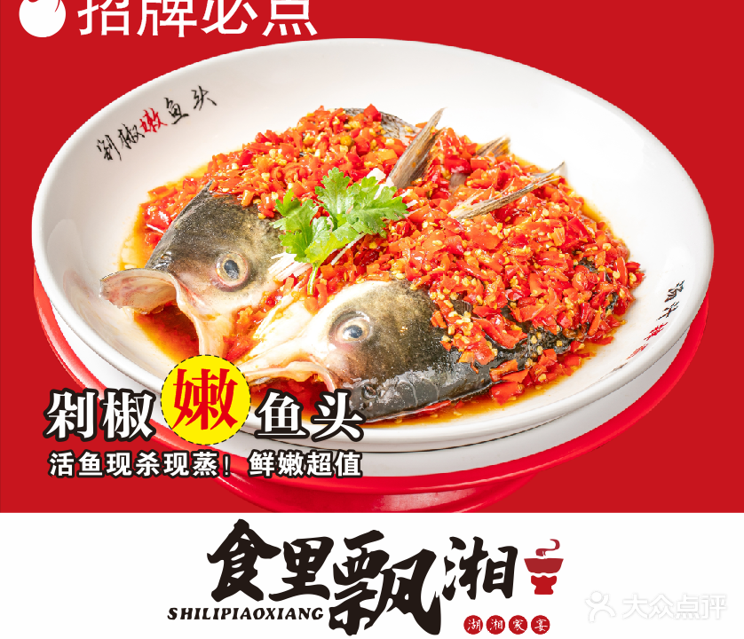 食里飘湘(礼乐店)