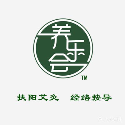 养乐合艾灸调养馆(丽都馆)