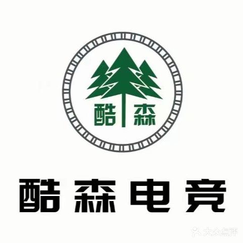 酷森电竞网咖(学府店)