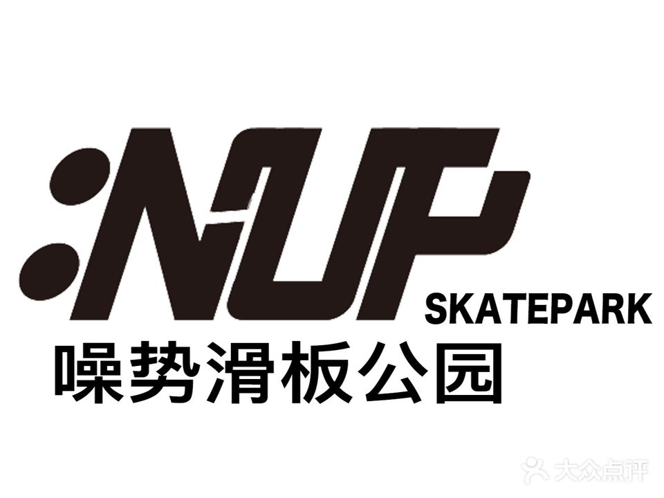 Nup噪势室内滑板公园