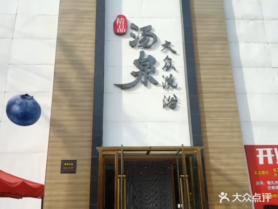 女子足浴(东湖丽景店)