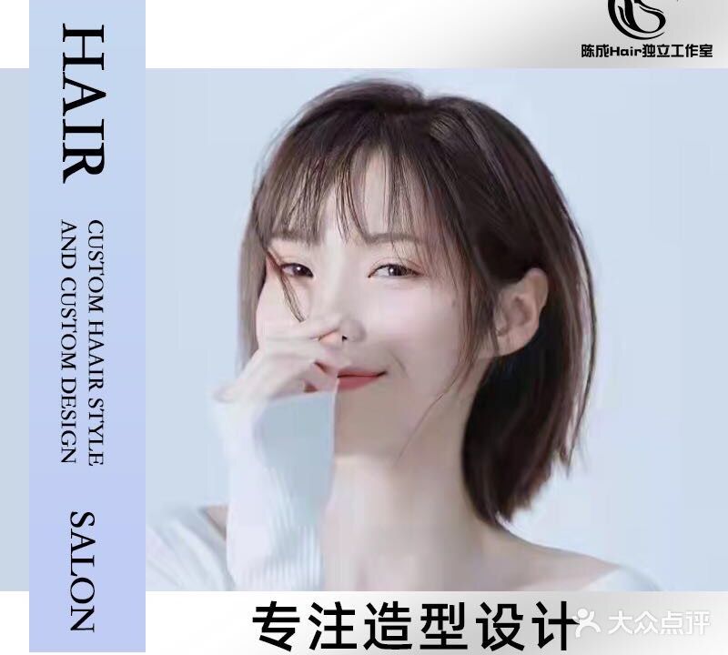 陈成美发独立工作室·彩色店