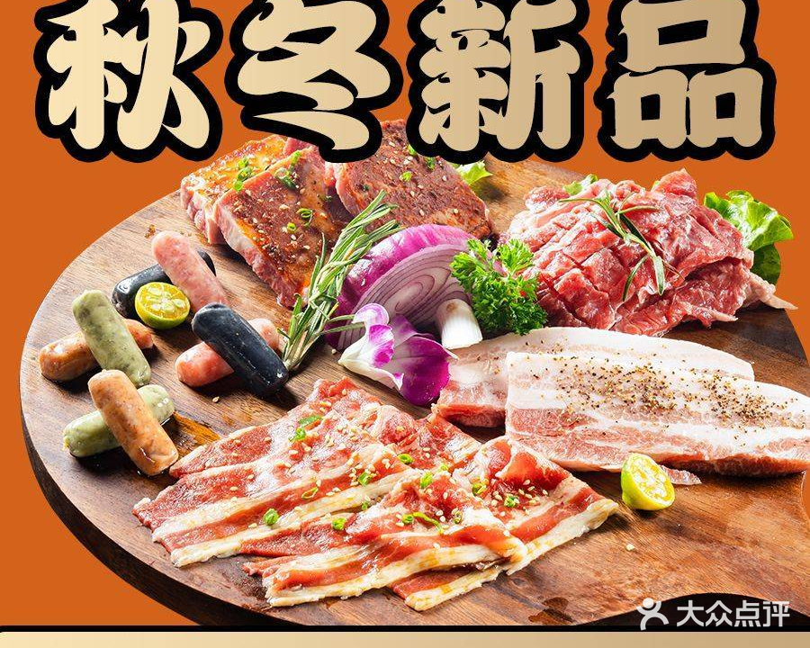 金太院·韩式烤肉(友谊阳光城店)