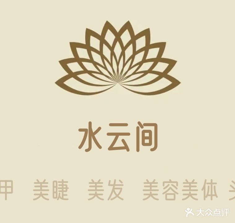 水云间(潭州大道店)