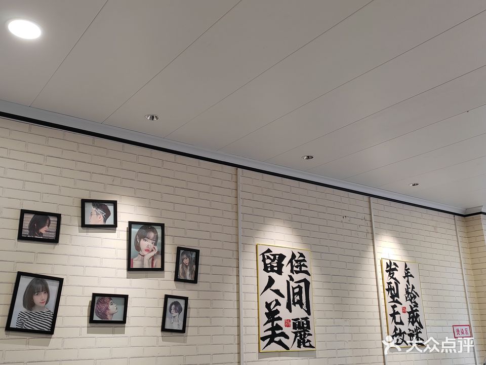 88造型(秀石街店)