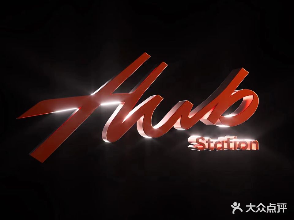 Hub Station·super lounge