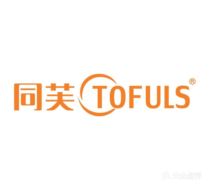 同芙·理疗·艾灸健康会所
