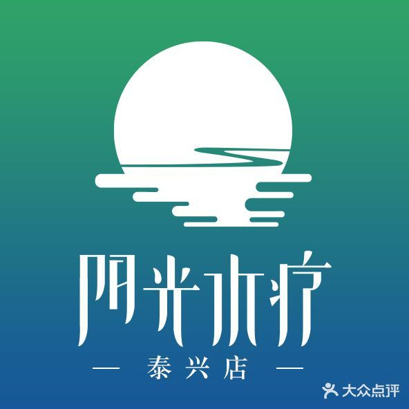 阳光水疗