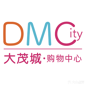 DMC·大茂城购物中心