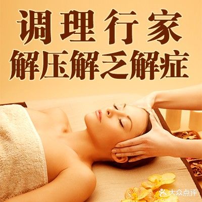 艾乐语·艾灸按摩SPA(碧桂园店)