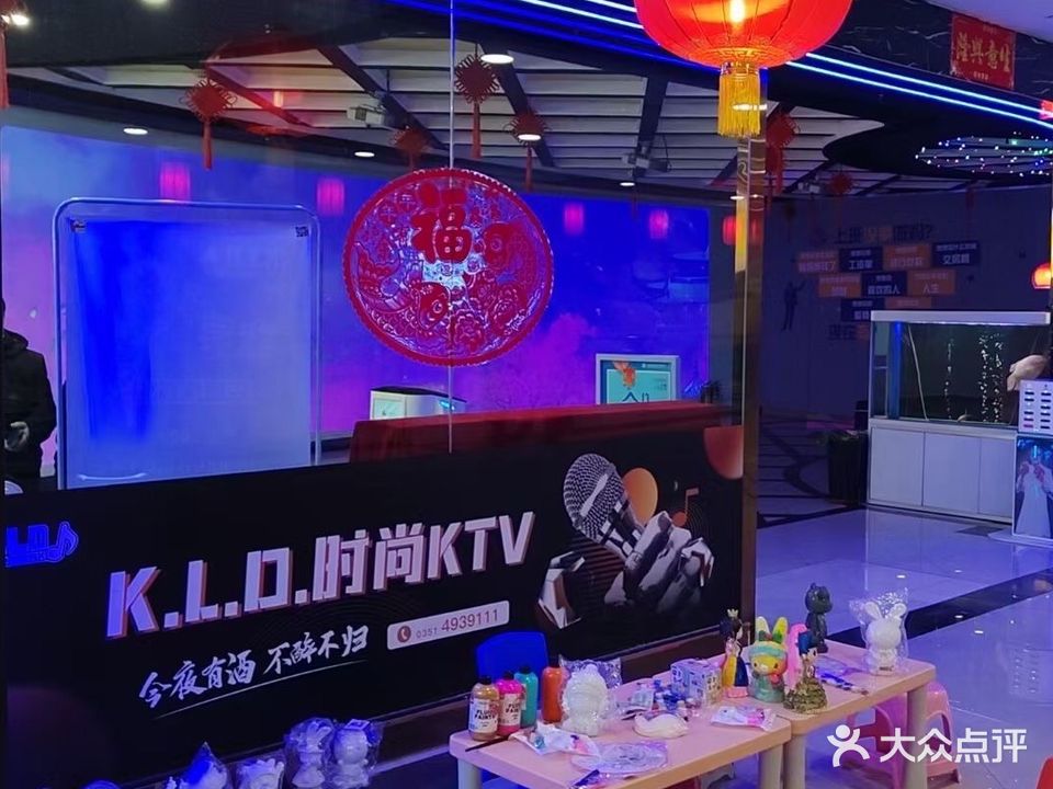 KLD卡拉迪时尚KTV(同至人购物中心店)