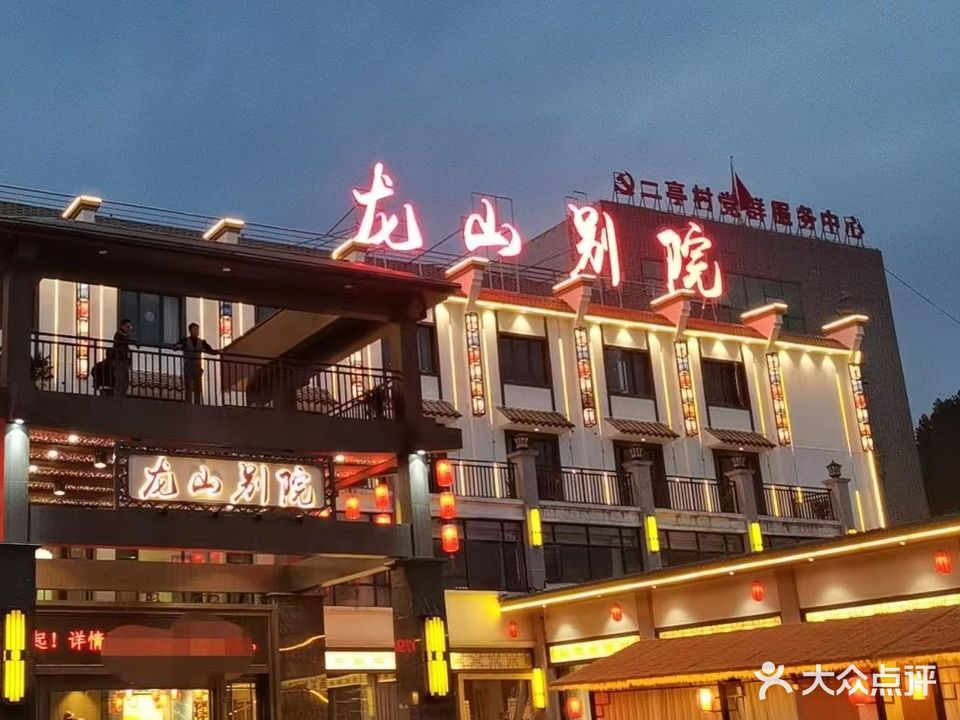 龙山别院(中国陶瓷博物馆店)