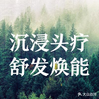 三日午瑶头疗·身体管理(绿地店)