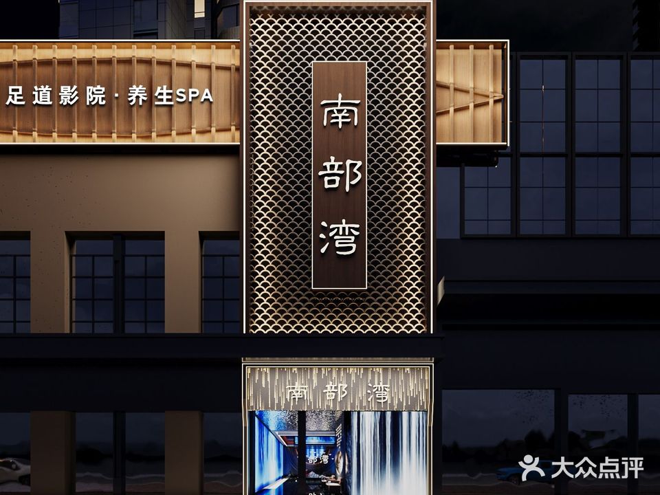 南部湾汤臣生活馆(富宁新兴苑壮锦大厦店)