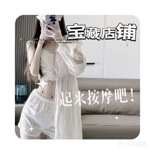 百慕养生会所