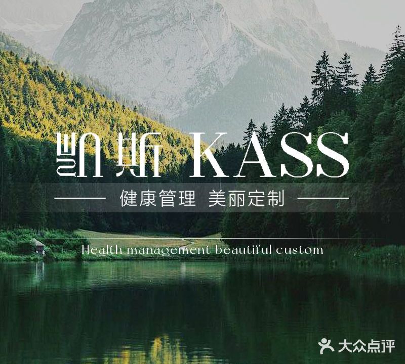 凯斯KASS(容山店)