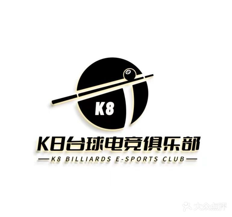 K8台球俱乐部(金谷店)