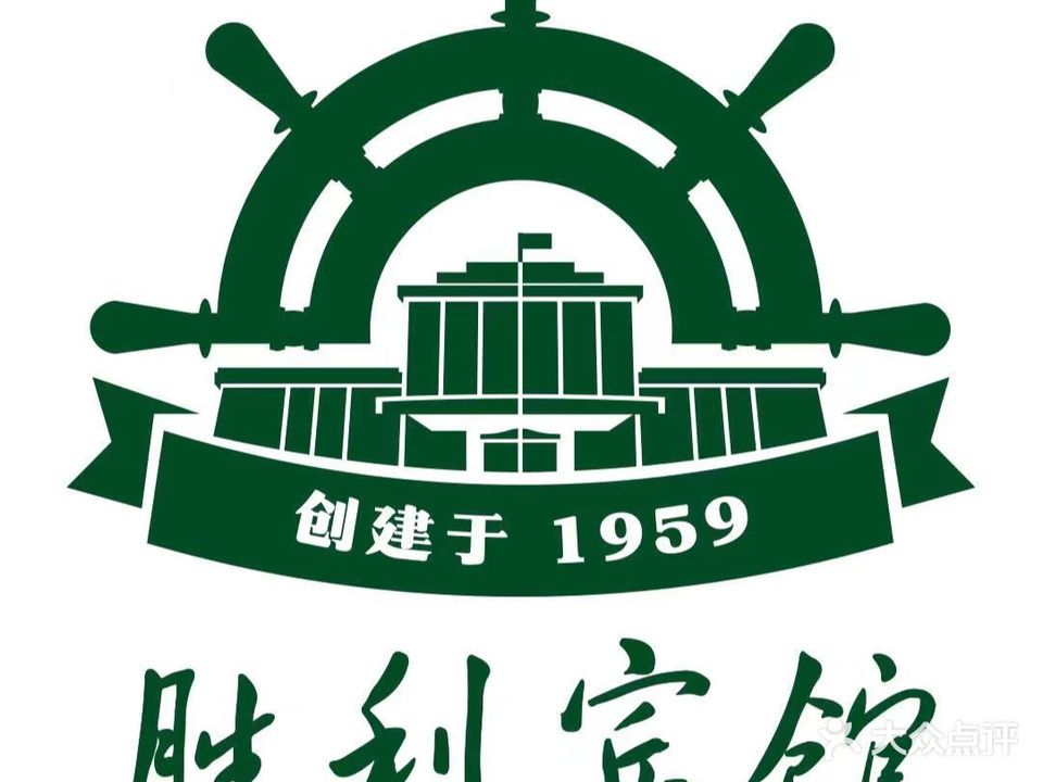 胜利宾馆-中餐厅