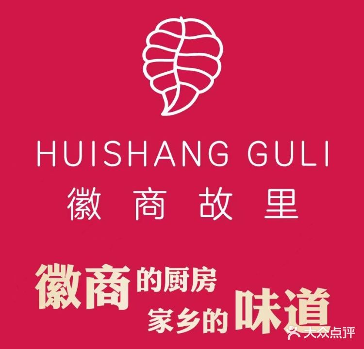 徽商故里首发旗舰店