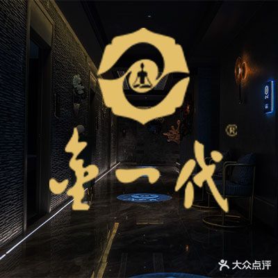 金一代理疗保健中心