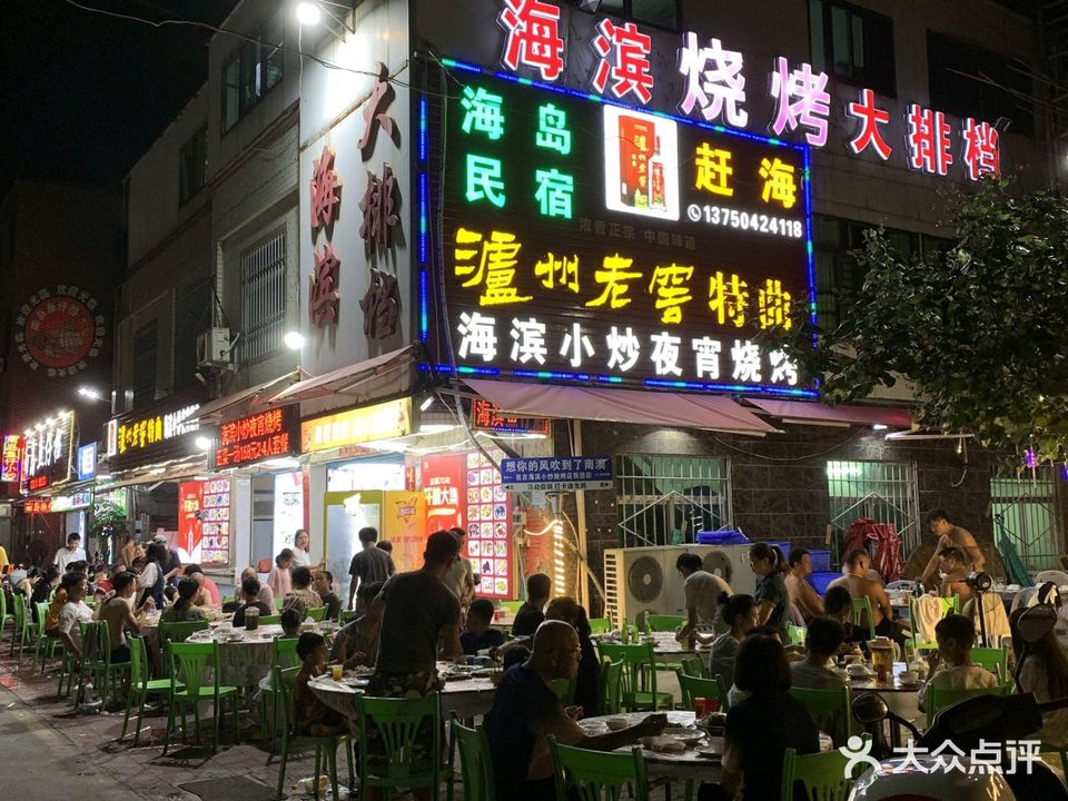 海滨小抄·夜宵·烧烤(南澳热卖美食店)