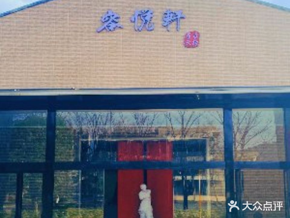 容悦轩(星辰天缘都匀店)
