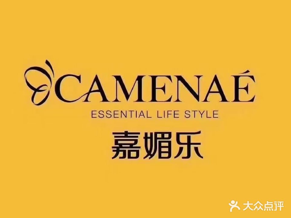 嘉媚乐精油生日馆