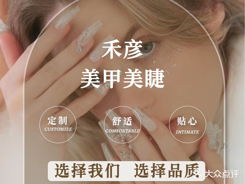 AFei阿飞日式美甲美睫(红旗街万达店)