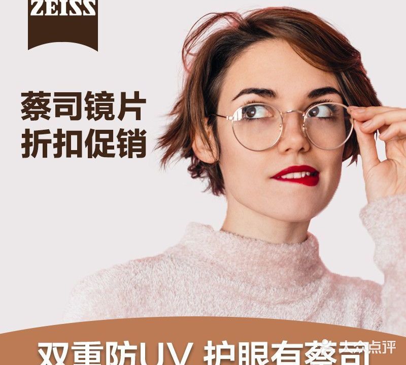 镜邻联盟·西太平洋眼镜(长江中路店)