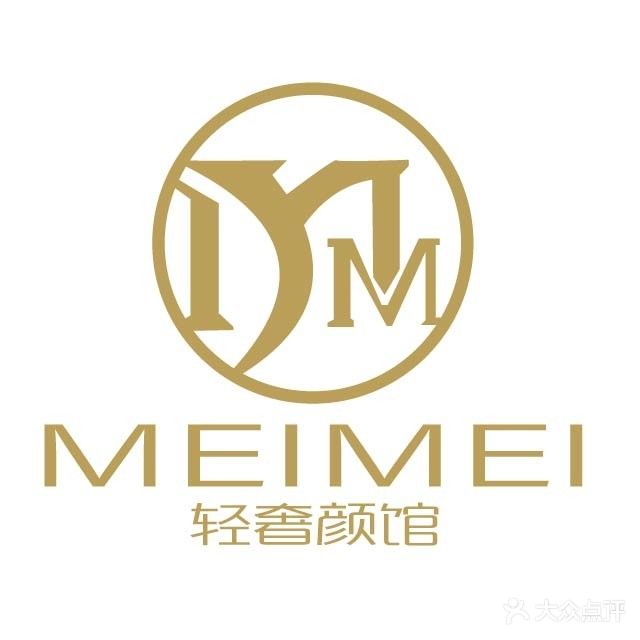 美轻美奢美颜馆